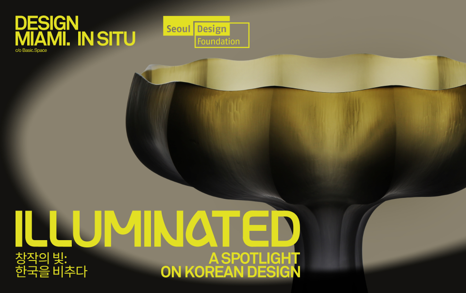 디자인마이애미 인 시추 (lluminated: A Spotlight on Korean Design)