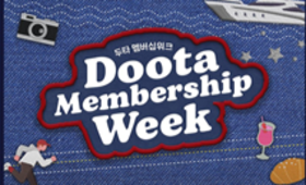 DDP 동대문 슈퍼패스 9월 이벤트 안내