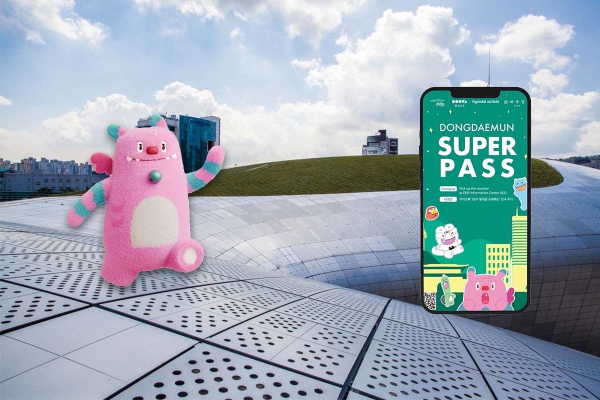 🎉DDP 동대문 슈퍼패스 웹페이지 오픈!🎉