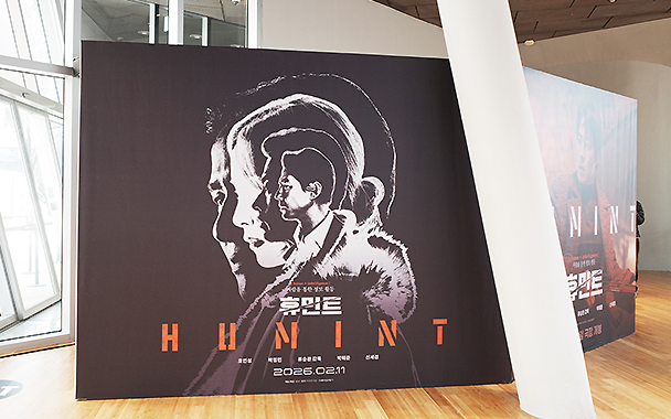 Special Promotional Event to Celebrate the Release of the Film HUMINT