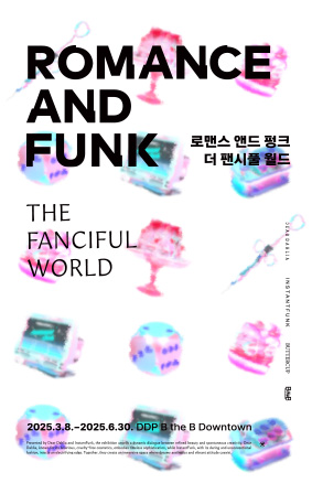 로맨스 앤드 펑크: 더 팬시풀 월드(Romance and Funk: The Fanciful World)