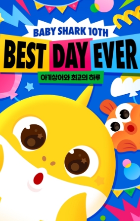BEST DAY EVER, 아기상어와 최고의 하루
