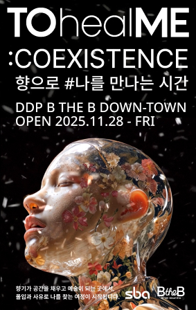 TOhealME :COEXISTENCE 향으로 #나를 만나는 시간'