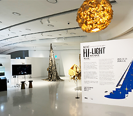 DDP 청년 창작자 그룹전시 <Next Hi-Light>展