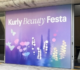 컬리뷰티페스타 2025