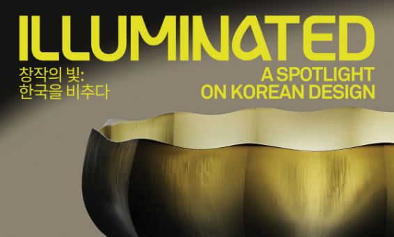 디자인 마이애미. in Situ
