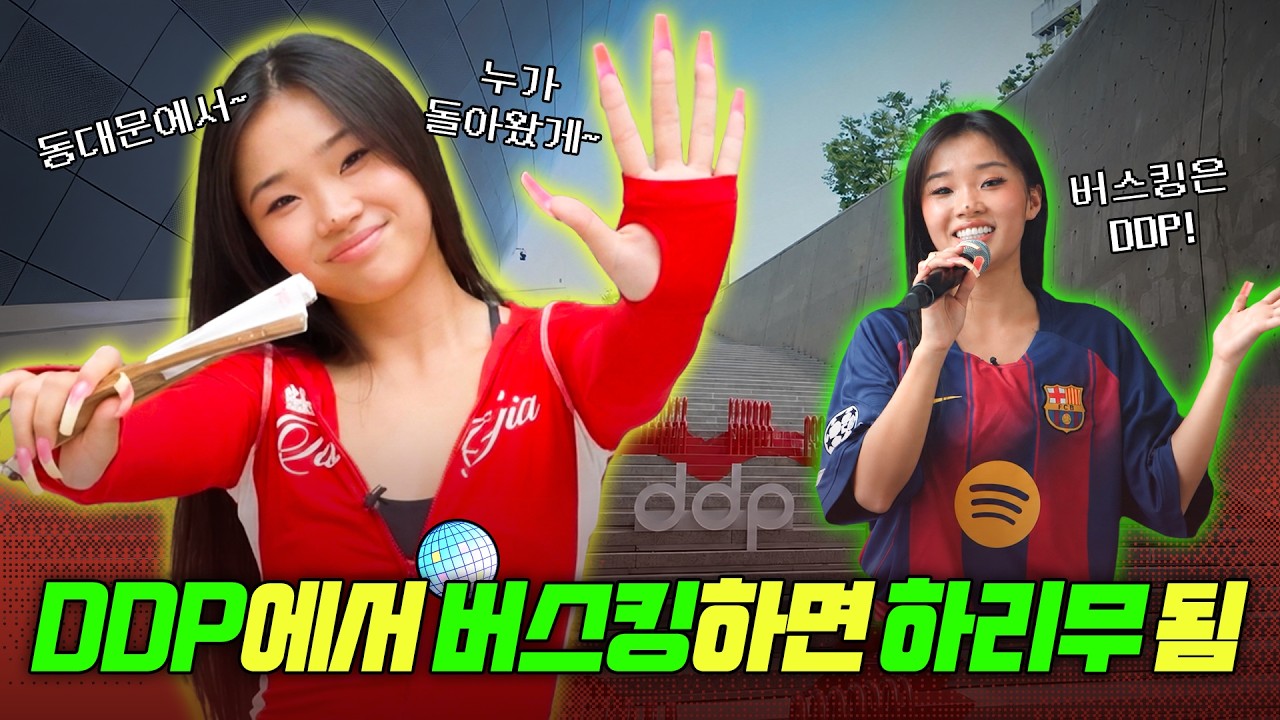 하리무 댄스 버스킹
