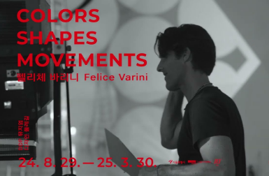 <Colors Shapes Movements> Exhibition Making Film vol.2