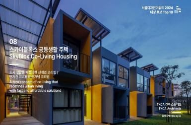 SEOUL DESIGN AWARD 2024 TOP 10 Winners' Projects
