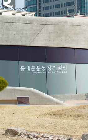 Dongdaemun Stadium Memorial