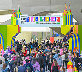 2025 DDP Spring Festival: Design Theme Park
