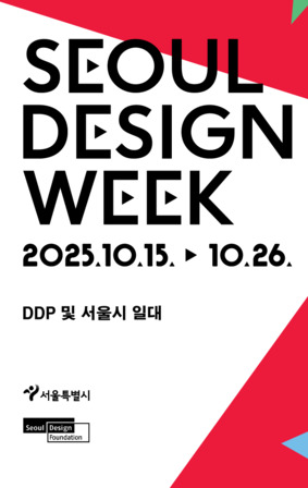 Seoul Design Week