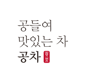 贡茶（Gong-Cha）
