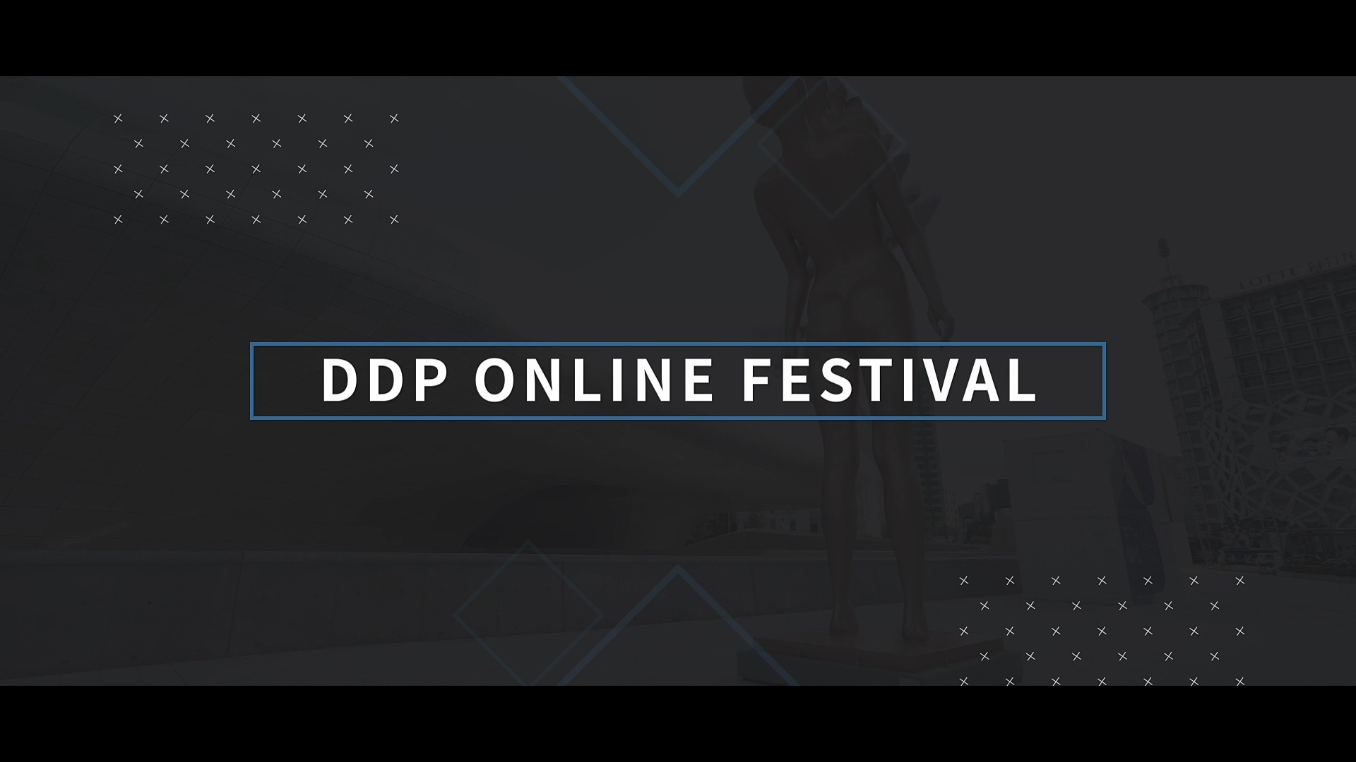 DDP线上庆典
