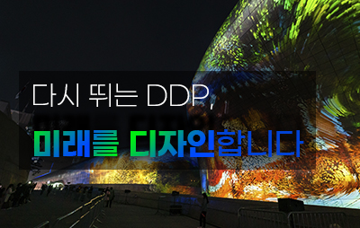 DDP再次运行，设计未来