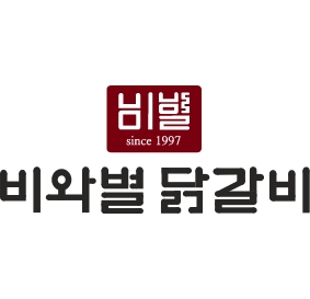 비와별 닭갈비