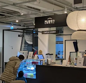 연남방앗간