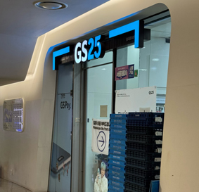 GS25동대문DDP점