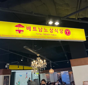 베트남 노상식당