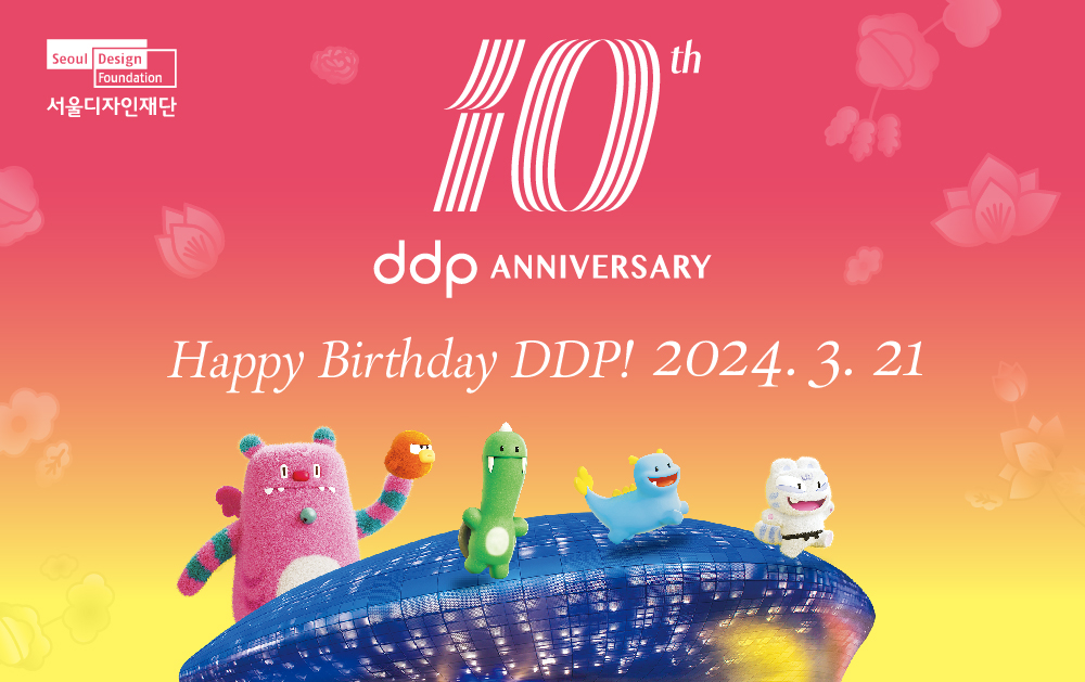 10th anniversary of DDP